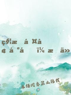 秦朝古墓出土，我仙師身份被曝光